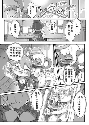 [Tamanosuke] Watashi ga Coordinate Shitai no wa Omae. | 我想裝扮的是你啊。 Fhentai - Page 32