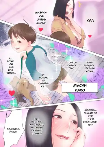 [Kotobuki Mairo] Dokidoki Osanpo SEX | Захватывающая сексуальная прогулка Fhentai - Page 3