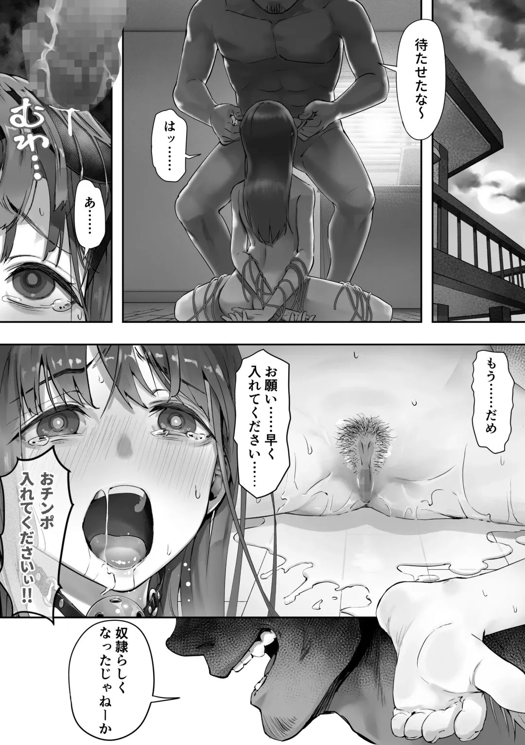 [Kahmasu] Ore ga Saki ni Suki datta kara yoo 3 Fhentai - Page 8