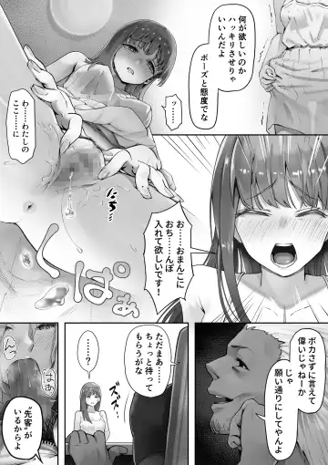 [Kahmasu] Ore ga Saki ni Suki datta kara yoo 3 Fhentai - Page 4