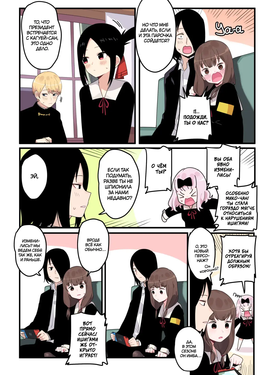 [Edge Garam] Hidden Backstory - Iino Miko | Скрытая предыстория - Иино Мико Fhentai - Page 4