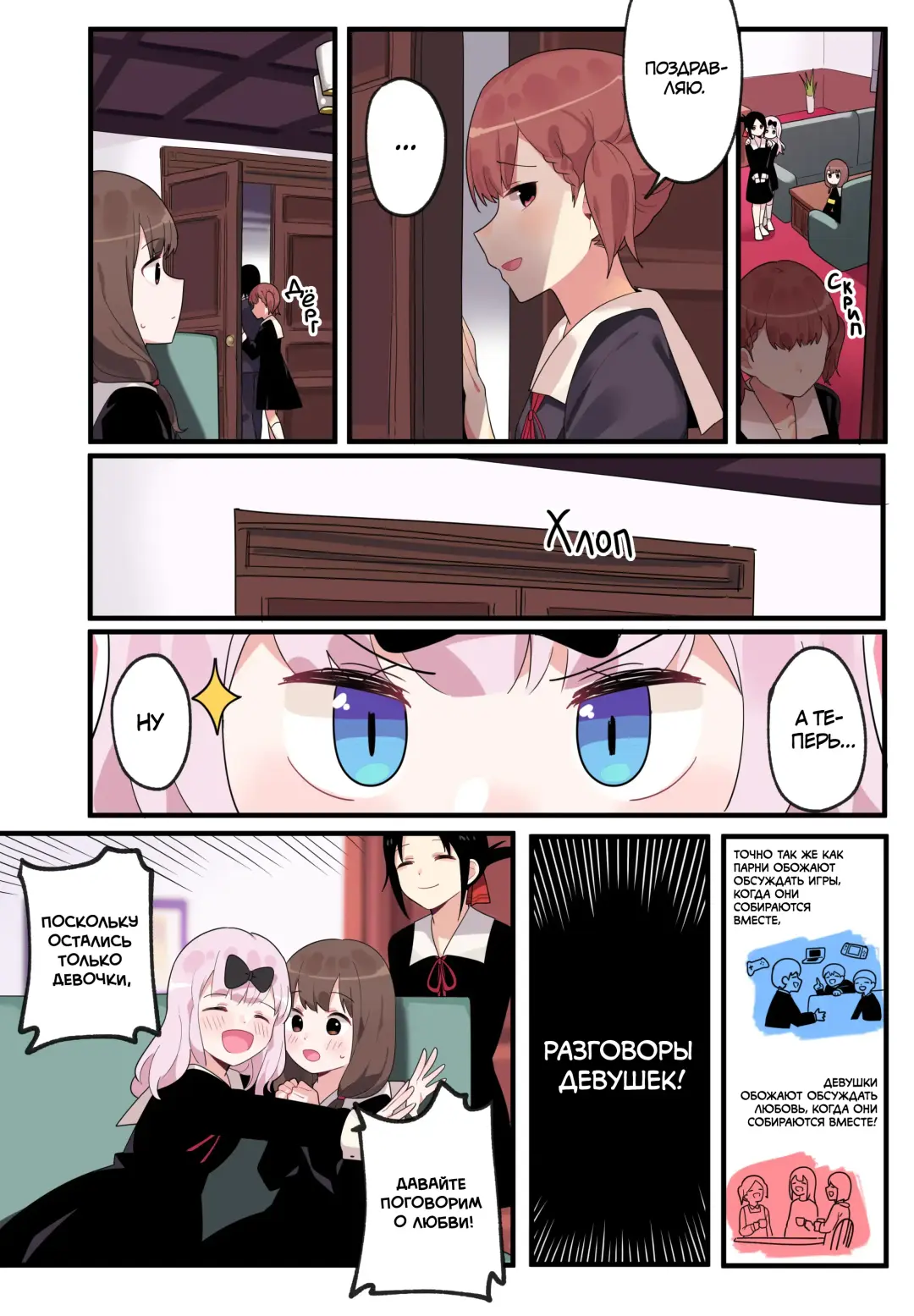 [Edge Garam] Hidden Backstory - Iino Miko | Скрытая предыстория - Иино Мико Fhentai - Page 6
