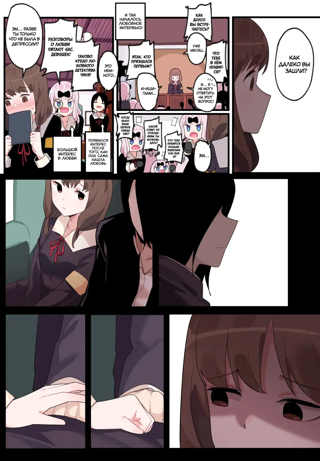 [Edge Garam] Hidden Backstory - Iino Miko | Скрытая предыстория - Иино Мико Fhentai - Page 7