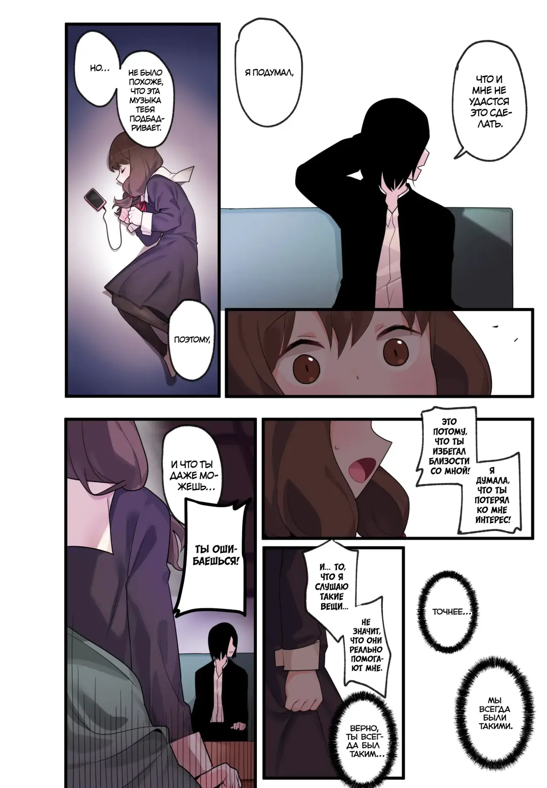 [Edge Garam] Hidden Backstory - Iino Miko | Скрытая предыстория - Иино Мико Fhentai - Page 16