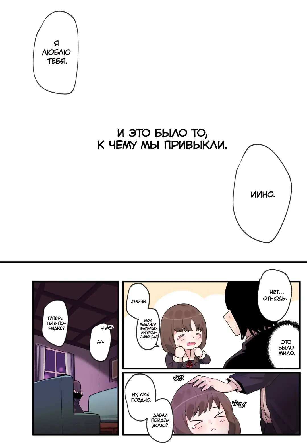 [Edge Garam] Hidden Backstory - Iino Miko | Скрытая предыстория - Иино Мико Fhentai - Page 20