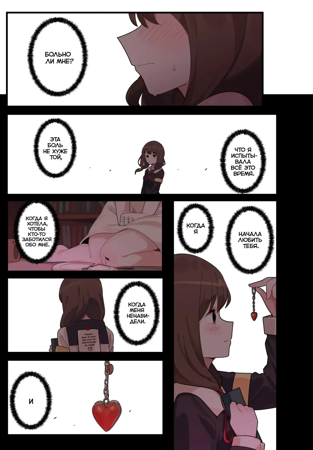 [Edge Garam] Hidden Backstory - Iino Miko | Скрытая предыстория - Иино Мико Fhentai - Page 29