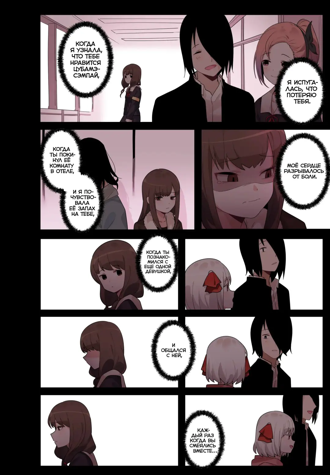 [Edge Garam] Hidden Backstory - Iino Miko | Скрытая предыстория - Иино Мико Fhentai - Page 30