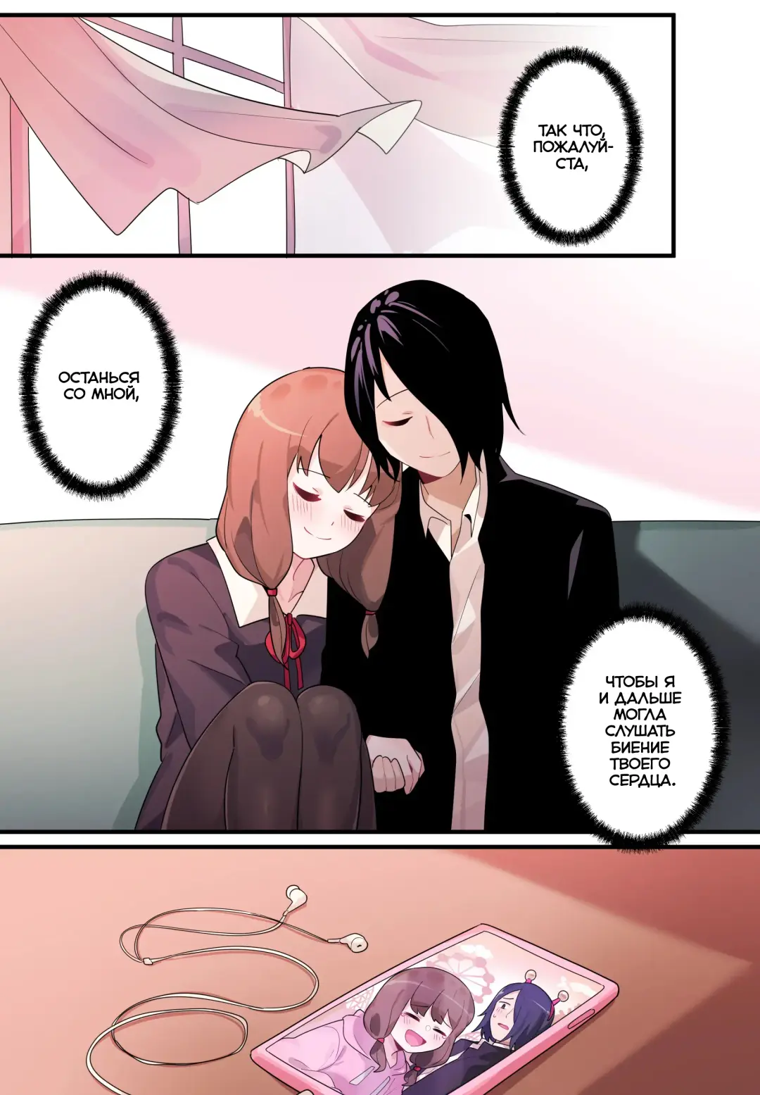 [Edge Garam] Hidden Backstory - Iino Miko | Скрытая предыстория - Иино Мико Fhentai - Page 39