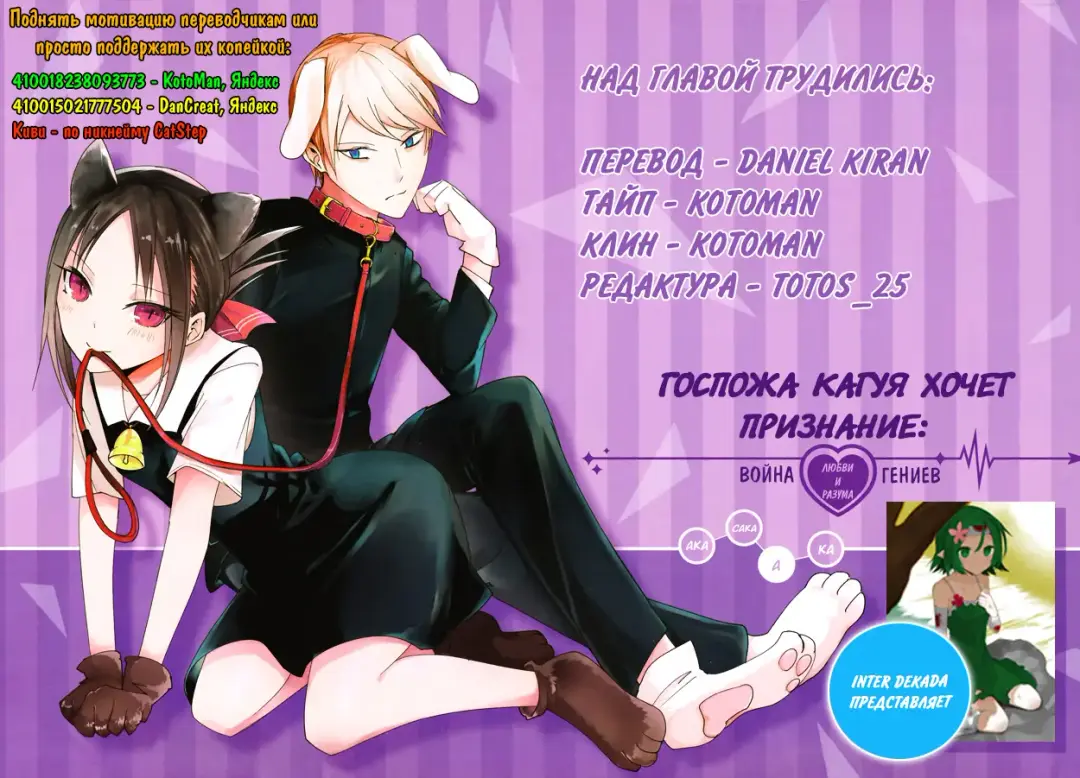 [Edge Garam] Hidden Backstory - Iino Miko | Скрытая предыстория - Иино Мико Fhentai - Page 40