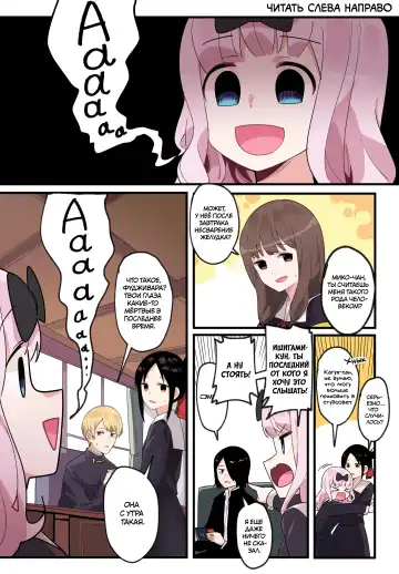[Edge Garam] Hidden Backstory - Iino Miko | Скрытая предыстория - Иино Мико Fhentai - Page 3