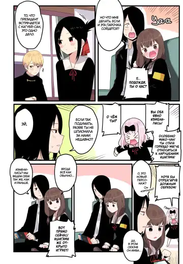 [Edge Garam] Hidden Backstory - Iino Miko | Скрытая предыстория - Иино Мико Fhentai - Page 4