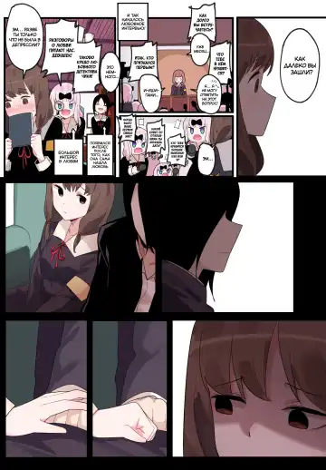 [Edge Garam] Hidden Backstory - Iino Miko | Скрытая предыстория - Иино Мико Fhentai - Page 7