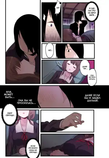 [Edge Garam] Hidden Backstory - Iino Miko | Скрытая предыстория - Иино Мико Fhentai - Page 13