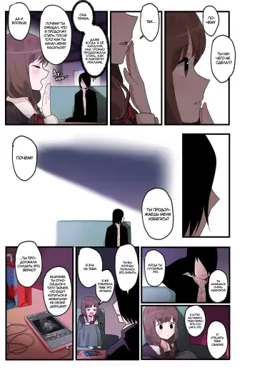 [Edge Garam] Hidden Backstory - Iino Miko | Скрытая предыстория - Иино Мико Fhentai - Page 15