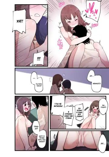 [Edge Garam] Hidden Backstory - Iino Miko | Скрытая предыстория - Иино Мико Fhentai - Page 24