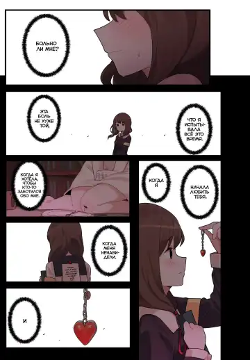 [Edge Garam] Hidden Backstory - Iino Miko | Скрытая предыстория - Иино Мико Fhentai - Page 29