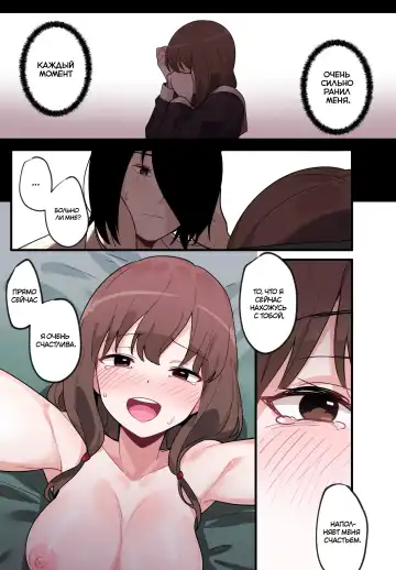 [Edge Garam] Hidden Backstory - Iino Miko | Скрытая предыстория - Иино Мико Fhentai - Page 31