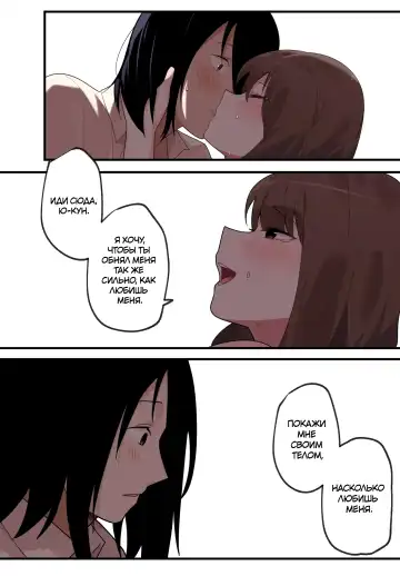 [Edge Garam] Hidden Backstory - Iino Miko | Скрытая предыстория - Иино Мико Fhentai - Page 32