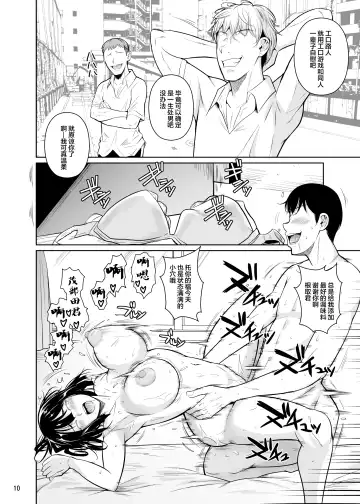 [Fuetakishi] Bocchi no Mob ga Tadashii Sentaku o Shite Seiso Shoujo to Tsukiau. 2 Mochiron Sex mo Suru Fhentai - Page 11
