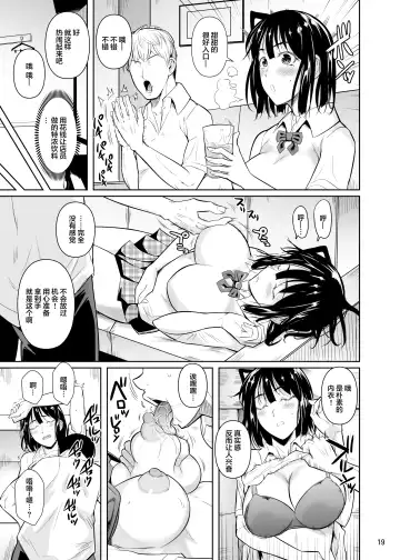 [Fuetakishi] Bocchi no Mob ga Tadashii Sentaku o Shite Seiso Shoujo to Tsukiau. 2 Mochiron Sex mo Suru Fhentai - Page 20