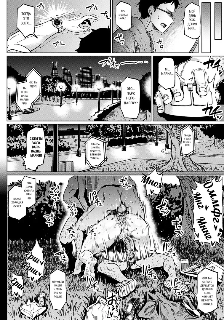 [Ahemaru] Shiawase NTR Keikaku | Счастливый НТР план (decensored) Fhentai - Page 10