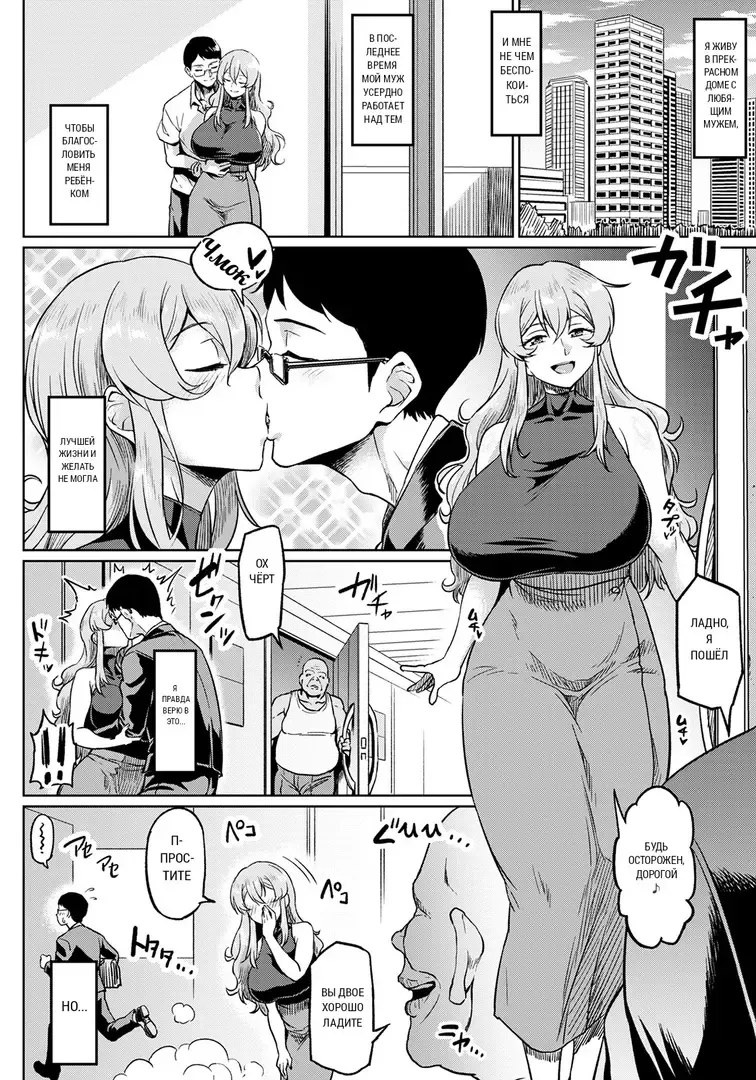 [Ahemaru] Shiawase NTR Keikaku | Счастливый НТР план (decensored) Fhentai - Page 2