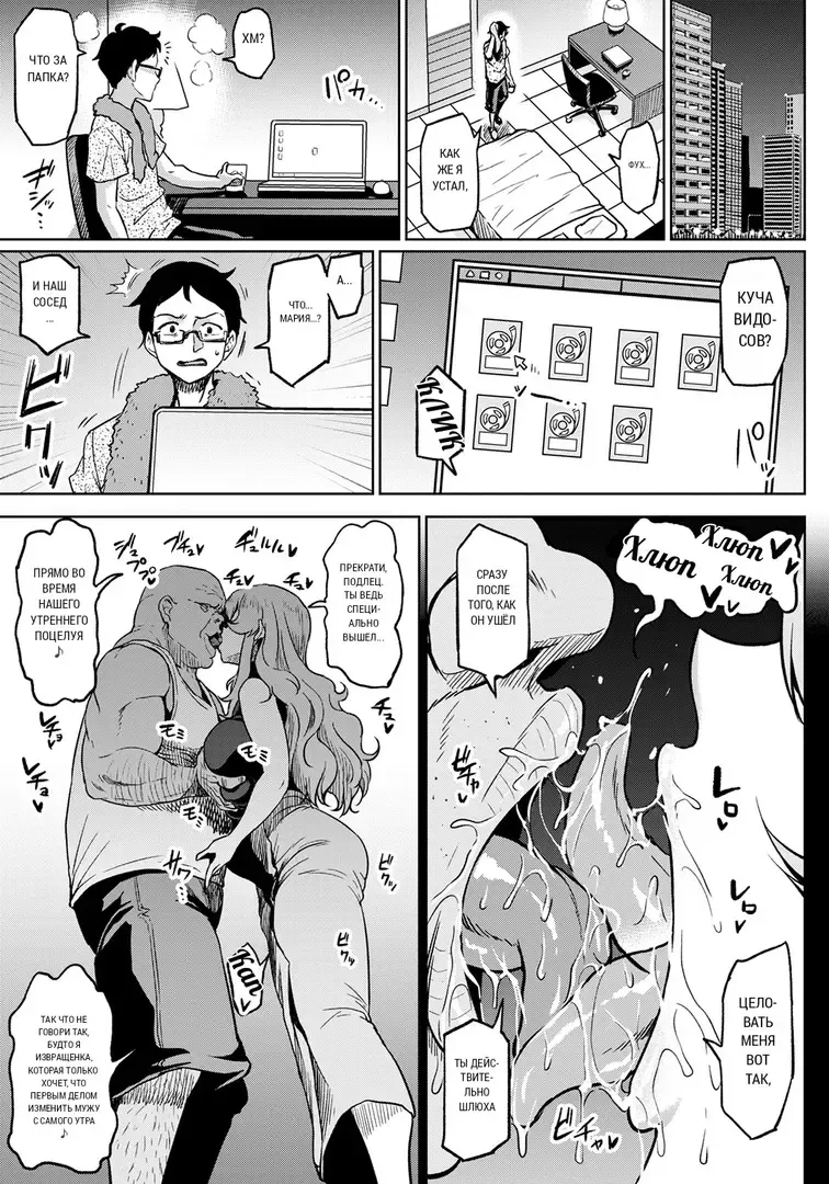 [Ahemaru] Shiawase NTR Keikaku | Счастливый НТР план (decensored) Fhentai - Page 3