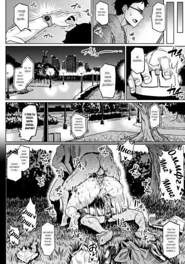 [Ahemaru] Shiawase NTR Keikaku | Счастливый НТР план (decensored) Fhentai - Page 10