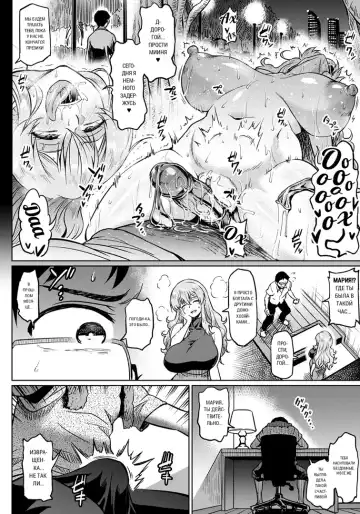 [Ahemaru] Shiawase NTR Keikaku | Счастливый НТР план (decensored) Fhentai - Page 14