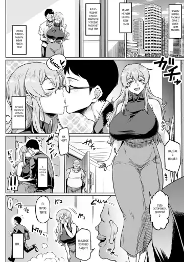 [Ahemaru] Shiawase NTR Keikaku | Счастливый НТР план (decensored) Fhentai - Page 2