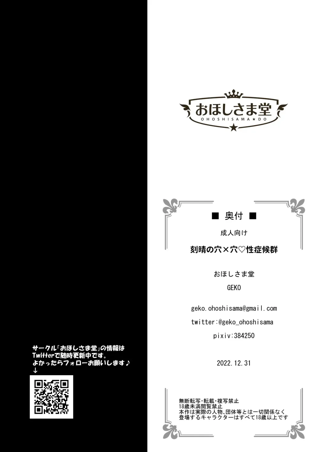 [Geko] Keqing no Ana x Ana Sex Syndrome |  Keqing's Hole x Hole Sex Syndrome Fhentai - Page 24