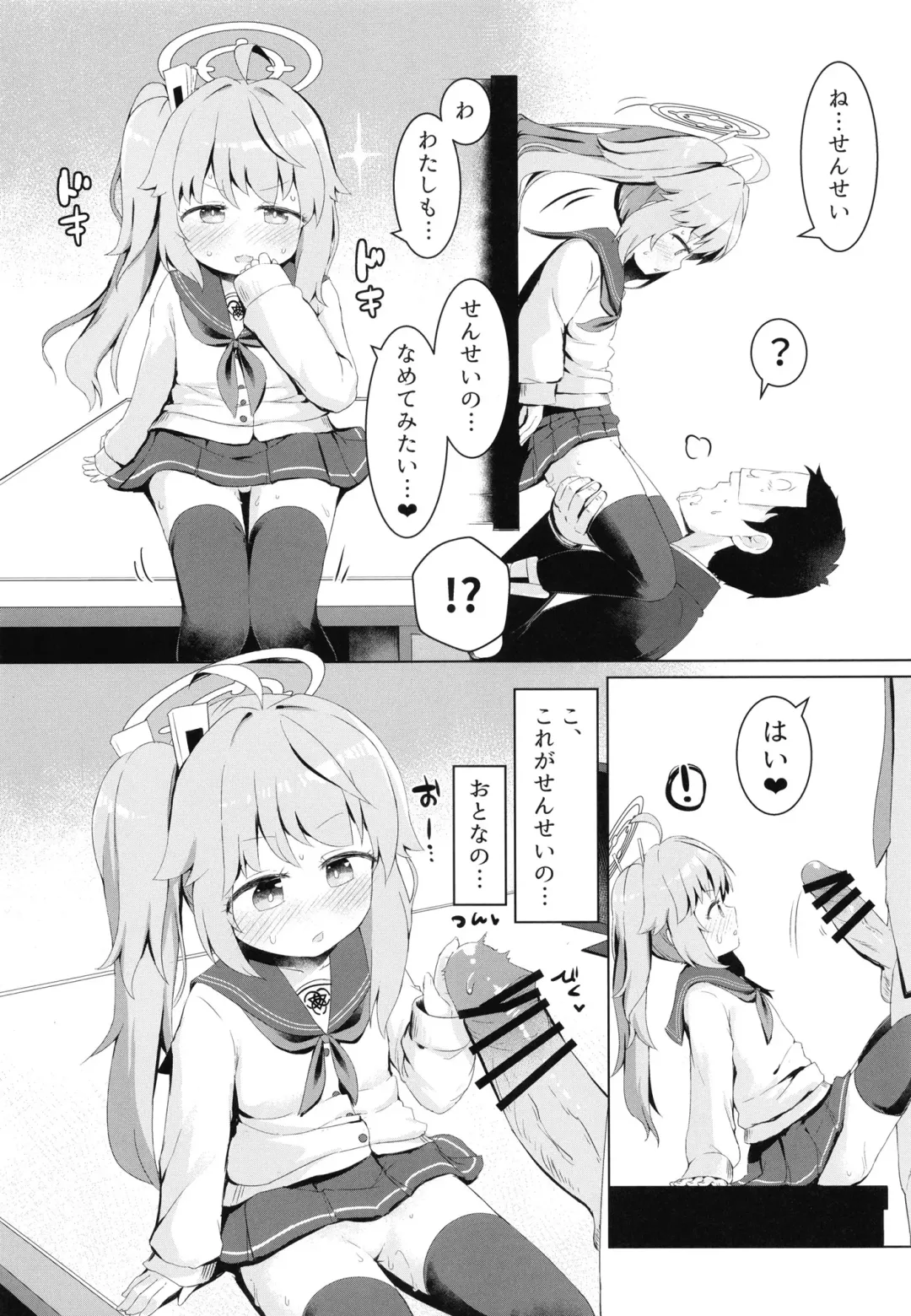 [Razy] Ichigo wa Lemon to Milk o Fhentai - Page 16