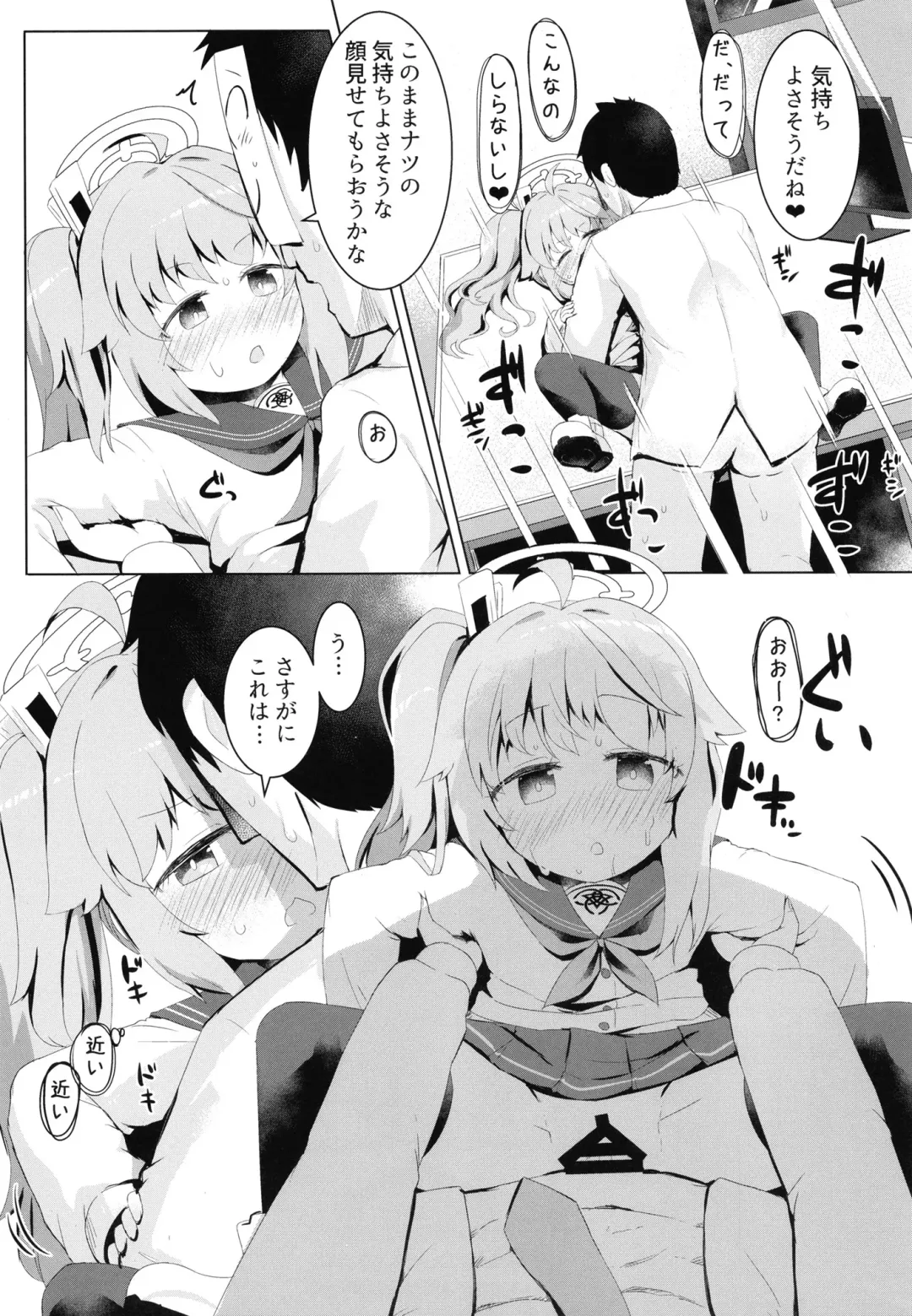 [Razy] Ichigo wa Lemon to Milk o Fhentai - Page 24