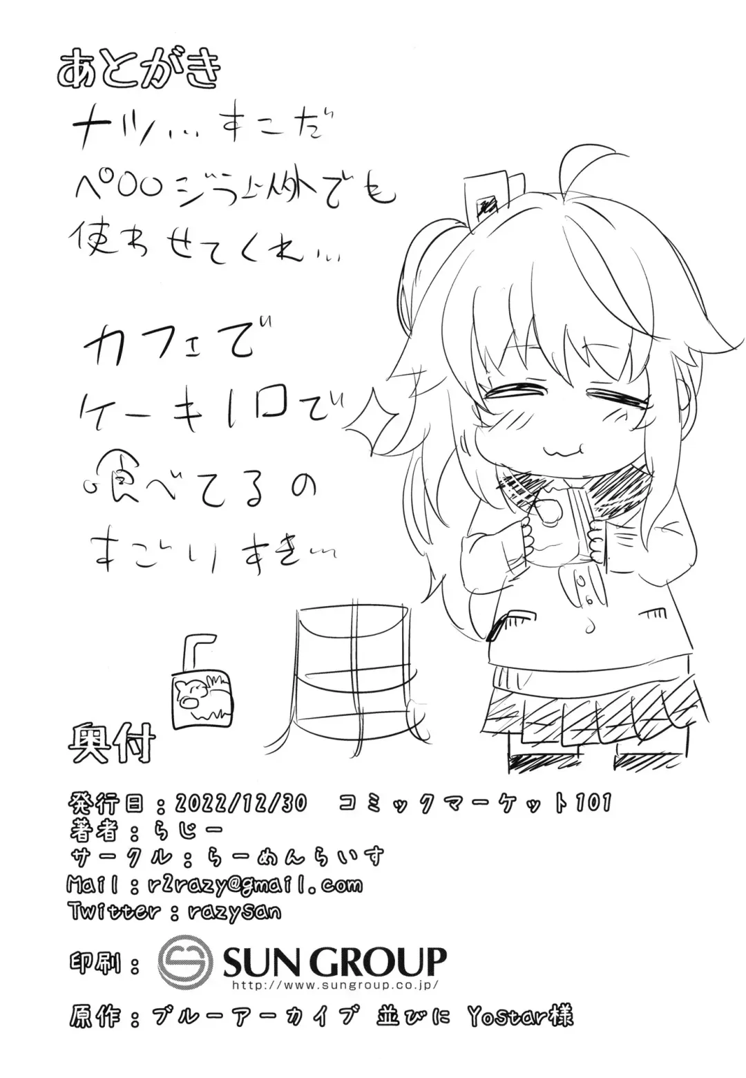 [Razy] Ichigo wa Lemon to Milk o Fhentai - Page 28