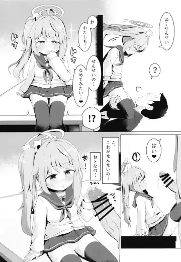 [Razy] Ichigo wa Lemon to Milk o Fhentai - Page 16