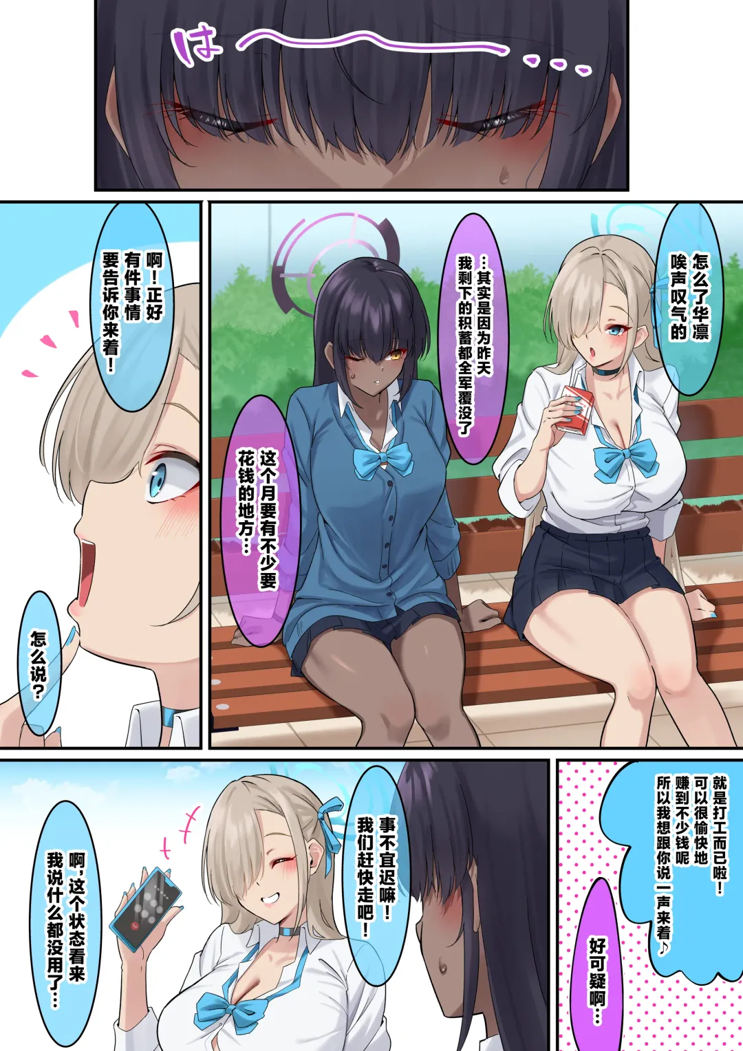 [Nanohana] Ore no Seito no Shirokuro Gal ga Dosukebe Enkou Shiteta Ken Fhentai - Page 2