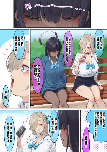 [Nanohana] Ore no Seito no Shirokuro Gal ga Dosukebe Enkou Shiteta Ken Fhentai - Page 2