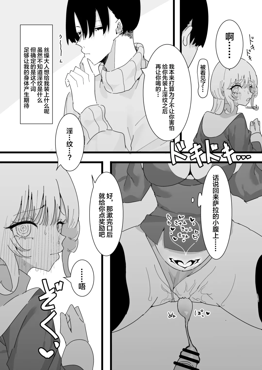 [Momico] Anata ga Kami-sama Nano Desu ne 2 Fhentai - Page 13