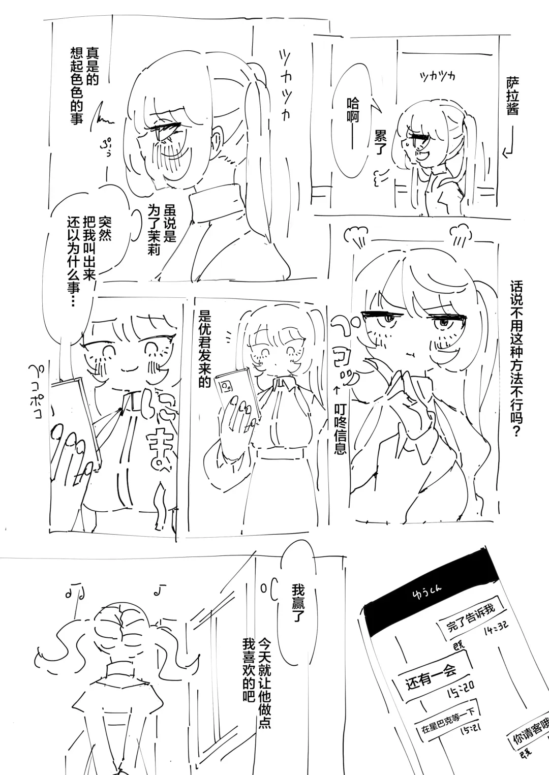 [Momico] Anata ga Kami-sama Nano Desu ne 2 Fhentai - Page 30