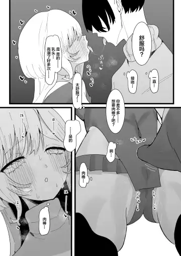 [Momico] Anata ga Kami-sama Nano Desu ne 2 Fhentai - Page 21