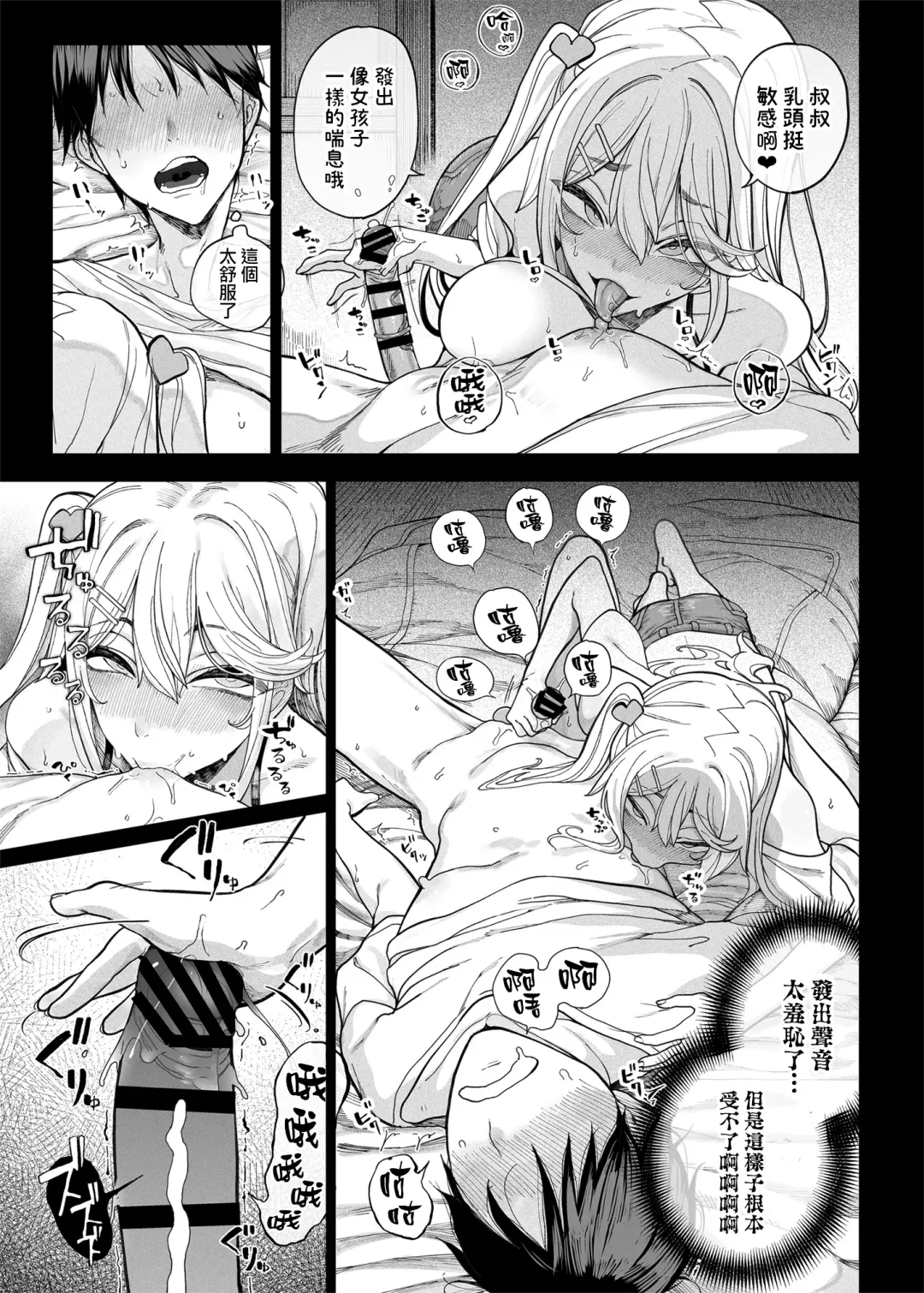 [Kamaboko] メス〇キがヤってきた！！ Fhentai - Page 22