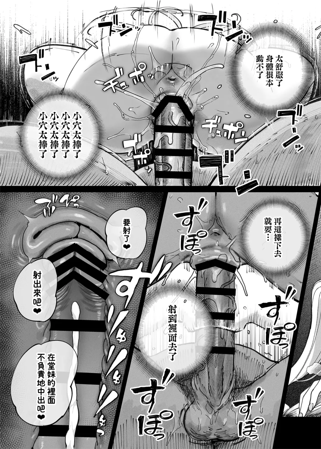 [Kamaboko] メス〇キがヤってきた！！ Fhentai - Page 42