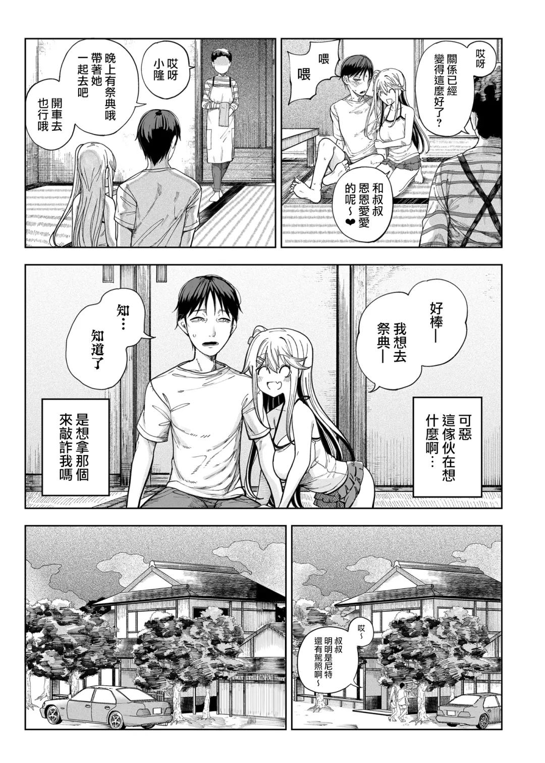 [Kamaboko] メス〇キがヤってきた！！ Fhentai - Page 49