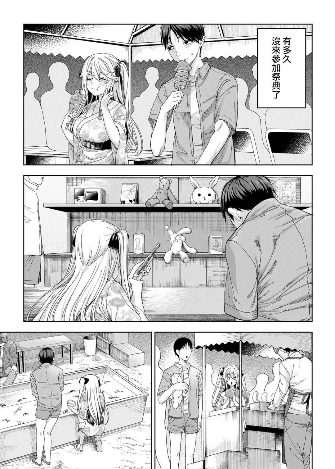 [Kamaboko] メス〇キがヤってきた！！ Fhentai - Page 52