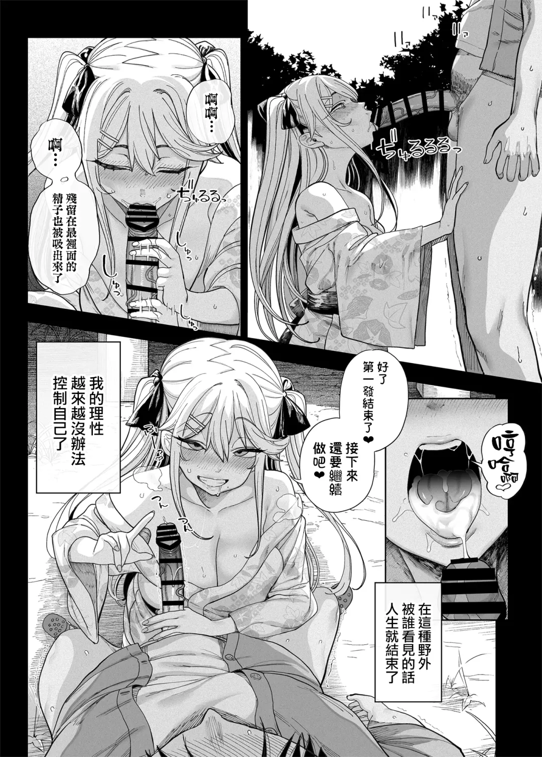 [Kamaboko] メス〇キがヤってきた！！ Fhentai - Page 65