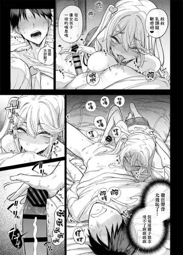 [Kamaboko] メス〇キがヤってきた！！ Fhentai - Page 22