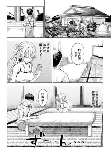 [Kamaboko] メス〇キがヤってきた！！ Fhentai - Page 47