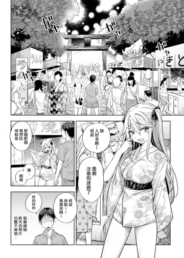 [Kamaboko] メス〇キがヤってきた！！ Fhentai - Page 51