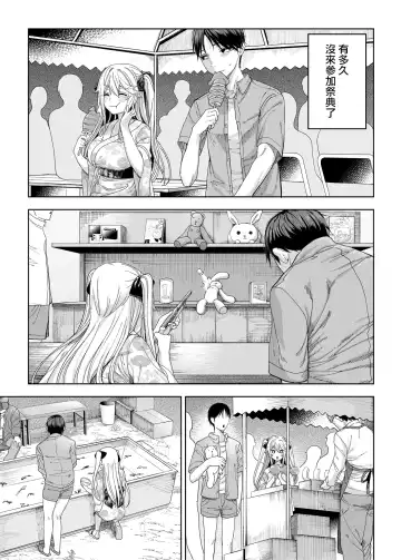 [Kamaboko] メス〇キがヤってきた！！ Fhentai - Page 52
