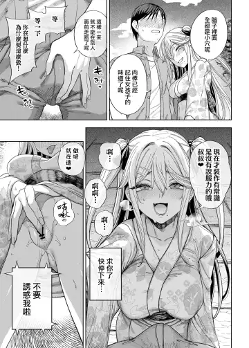 [Kamaboko] メス〇キがヤってきた！！ Fhentai - Page 56